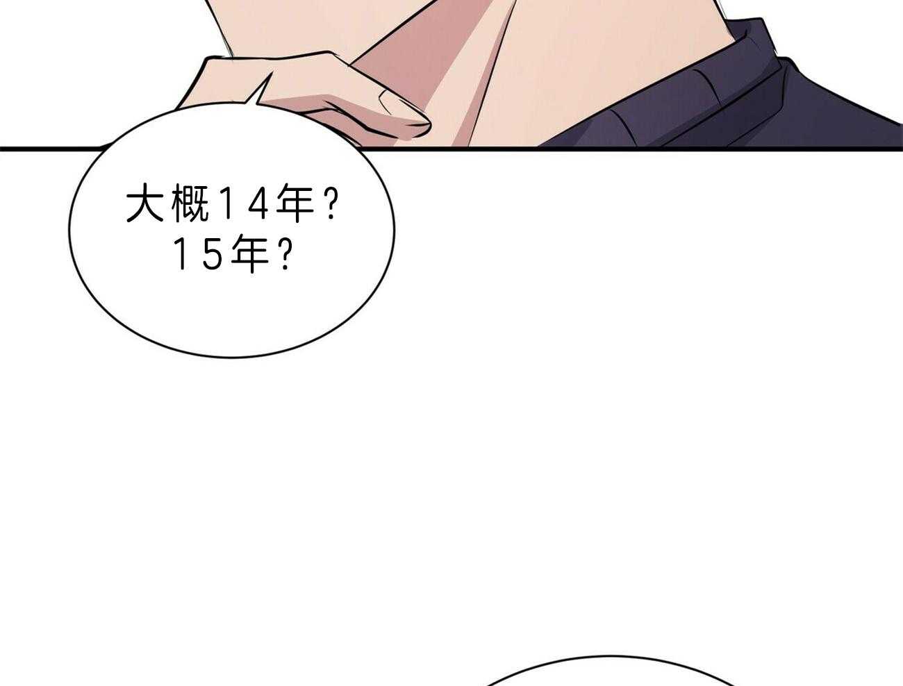 《为了结局的契约恋爱》漫画最新章节第51话 熟悉免费下拉式在线观看章节第【36】张图片