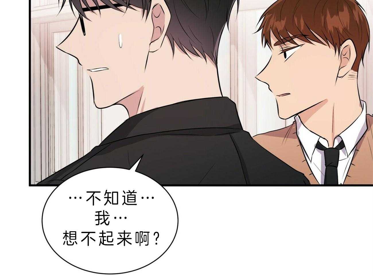 《为了结局的契约恋爱》漫画最新章节第51话 熟悉免费下拉式在线观看章节第【23】张图片