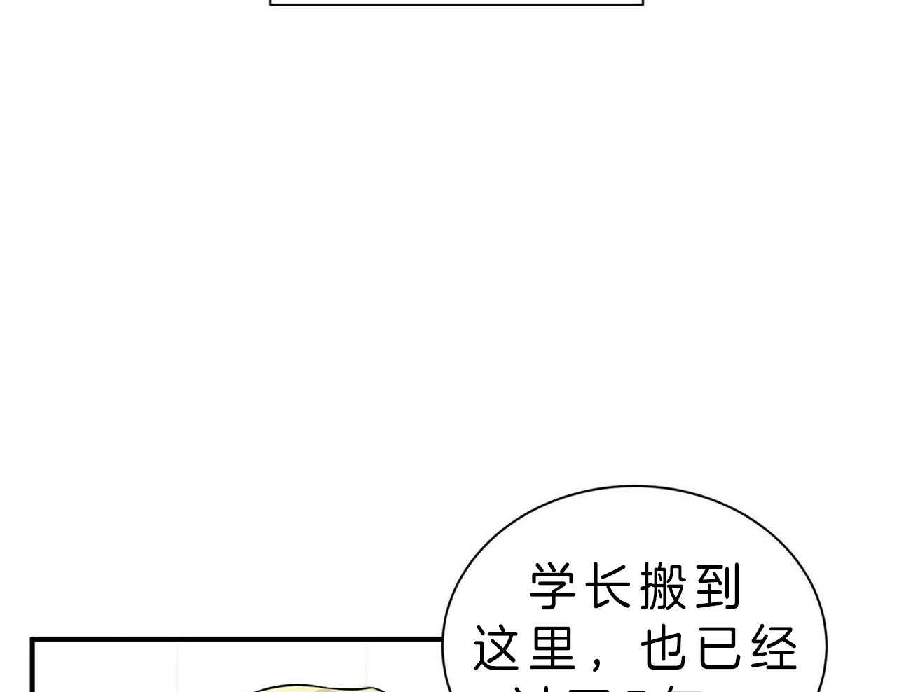 《为了结局的契约恋爱》漫画最新章节第52话 去问他免费下拉式在线观看章节第【46】张图片