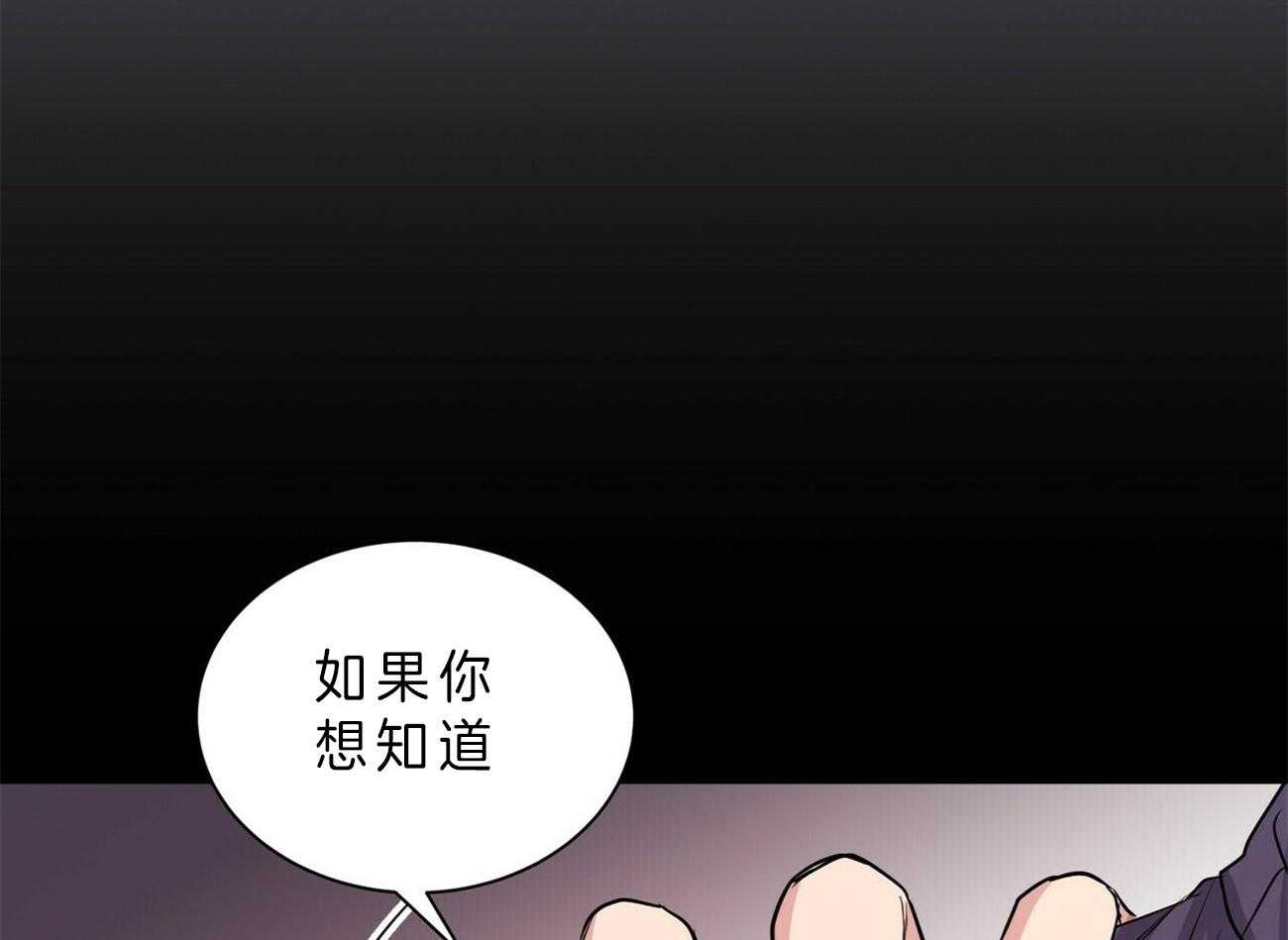 《为了结局的契约恋爱》漫画最新章节第52话 去问他免费下拉式在线观看章节第【9】张图片