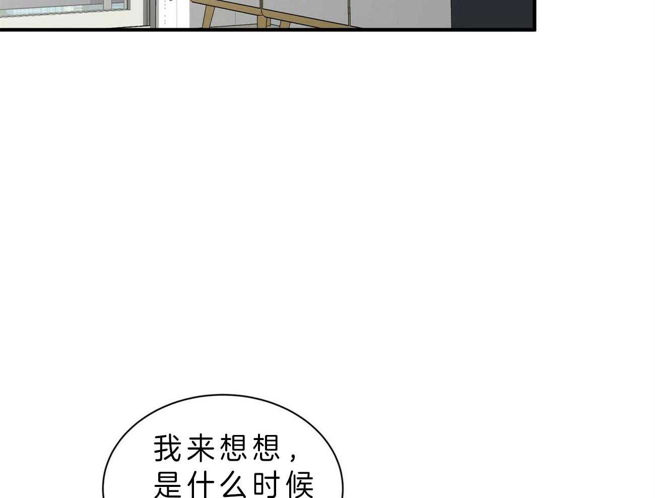 《为了结局的契约恋爱》漫画最新章节第52话 去问他免费下拉式在线观看章节第【59】张图片