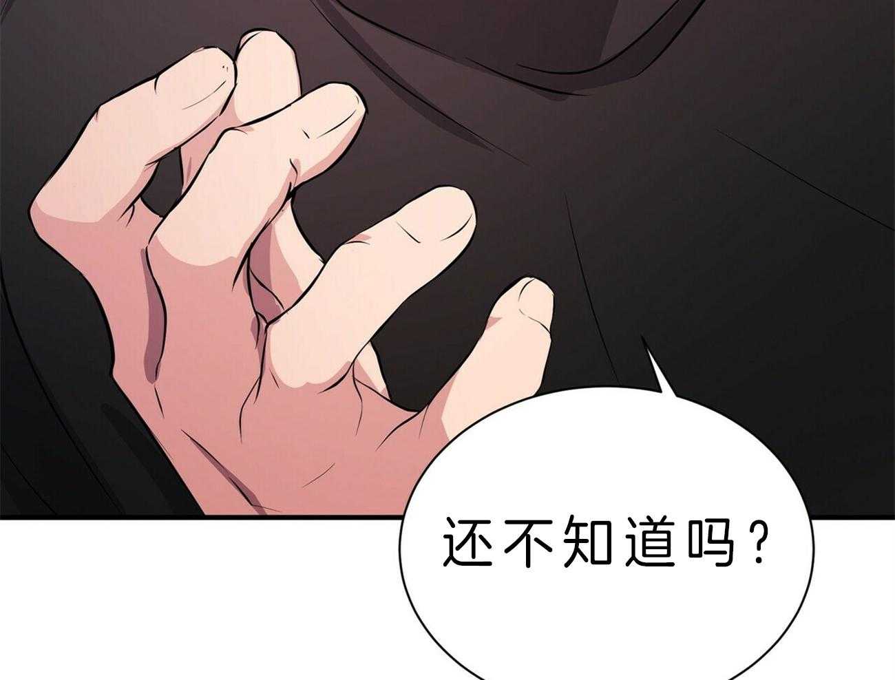 《为了结局的契约恋爱》漫画最新章节第52话 去问他免费下拉式在线观看章节第【25】张图片