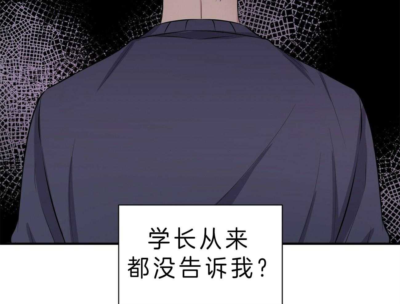 《为了结局的契约恋爱》漫画最新章节第52话 去问他免费下拉式在线观看章节第【47】张图片