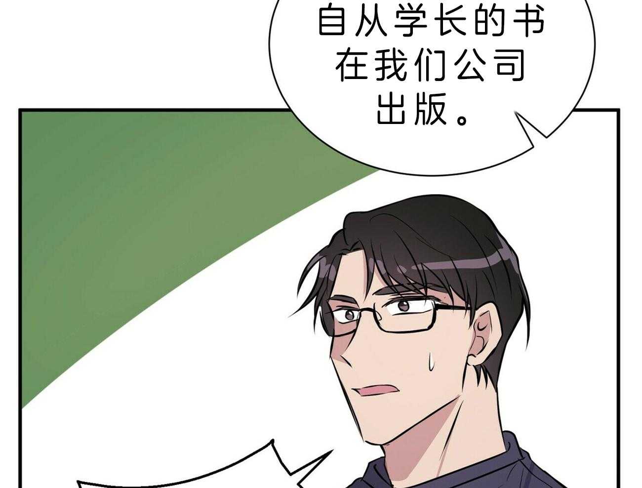 《为了结局的契约恋爱》漫画最新章节第52话 去问他免费下拉式在线观看章节第【56】张图片