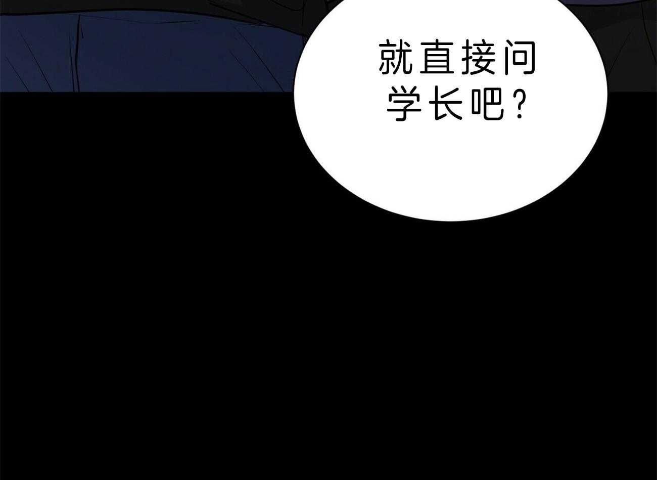 《为了结局的契约恋爱》漫画最新章节第52话 去问他免费下拉式在线观看章节第【4】张图片