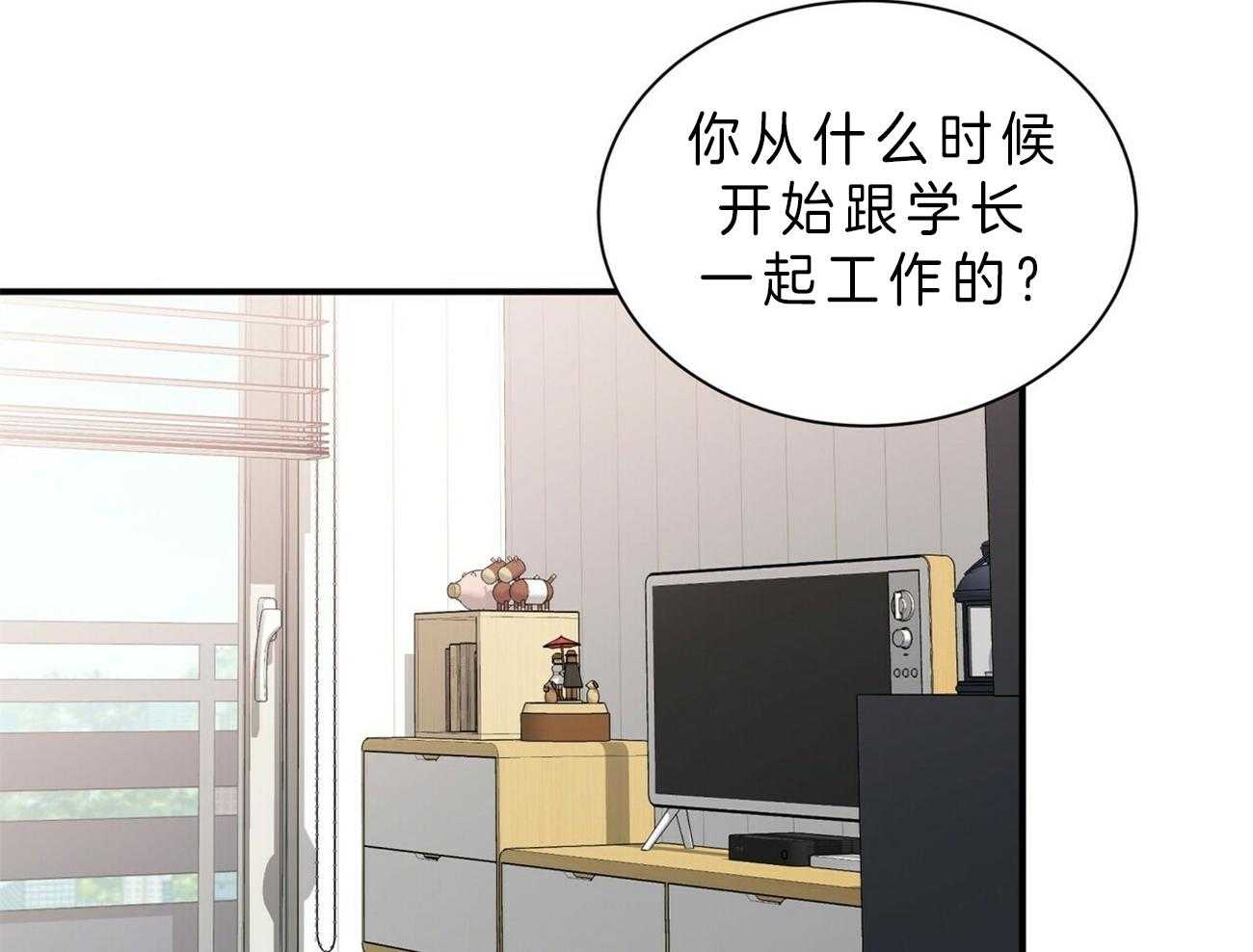 《为了结局的契约恋爱》漫画最新章节第52话 去问他免费下拉式在线观看章节第【60】张图片