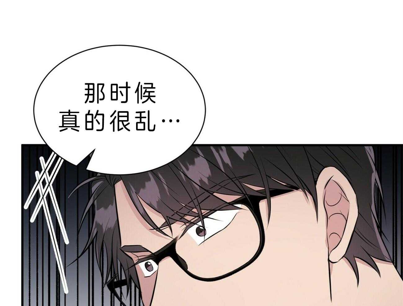 《为了结局的契约恋爱》漫画最新章节第52话 去问他免费下拉式在线观看章节第【43】张图片