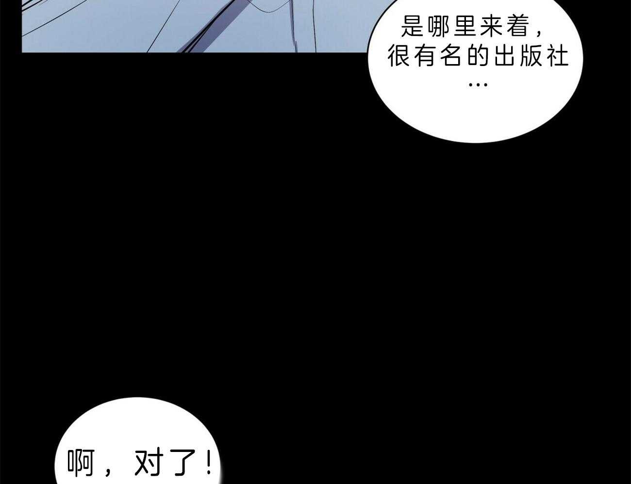 《为了结局的契约恋爱》漫画最新章节第52话 去问他免费下拉式在线观看章节第【65】张图片