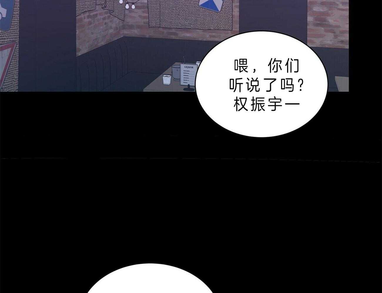 《为了结局的契约恋爱》漫画最新章节第52话 去问他免费下拉式在线观看章节第【69】张图片