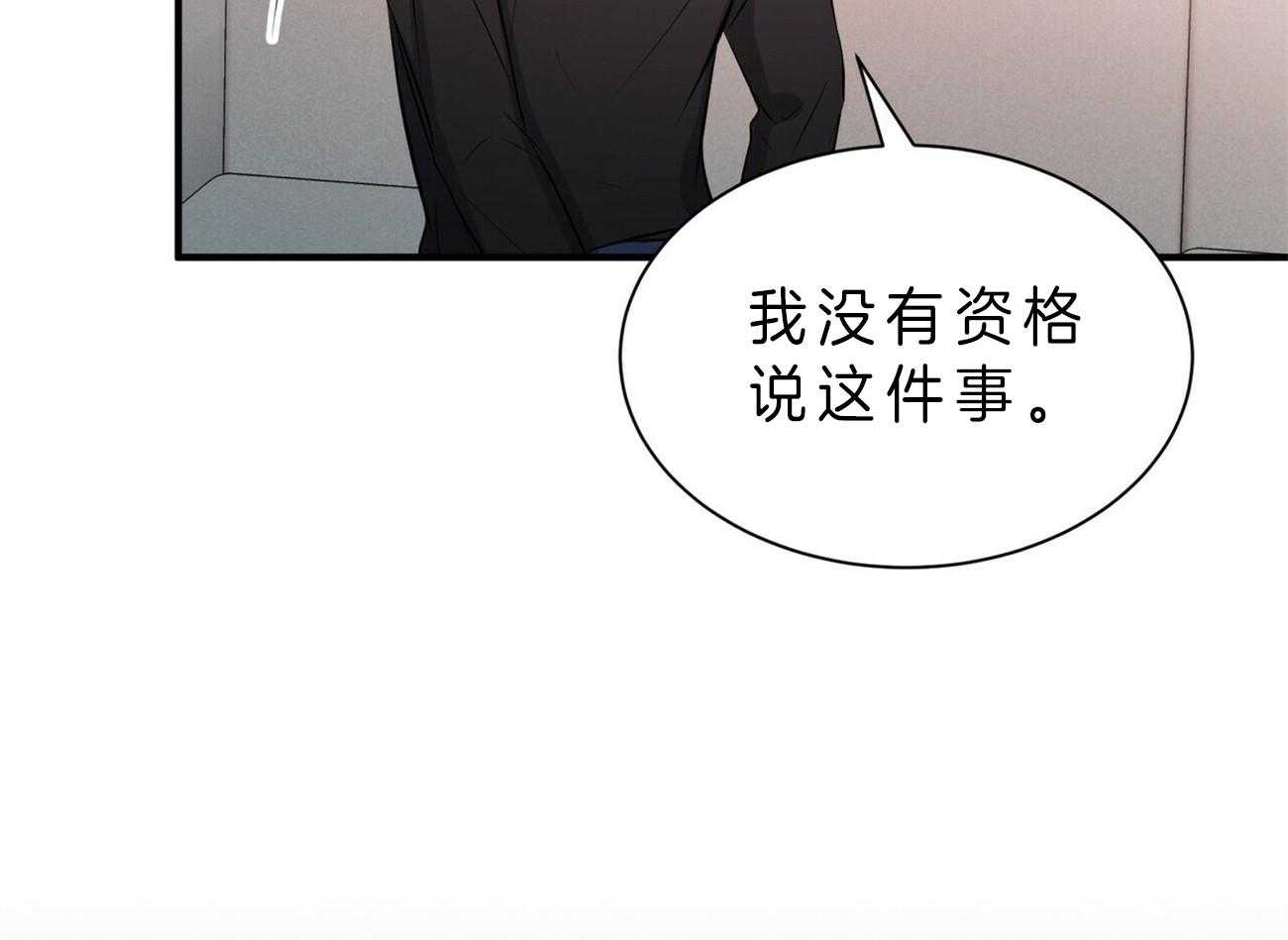 《为了结局的契约恋爱》漫画最新章节第52话 去问他免费下拉式在线观看章节第【11】张图片