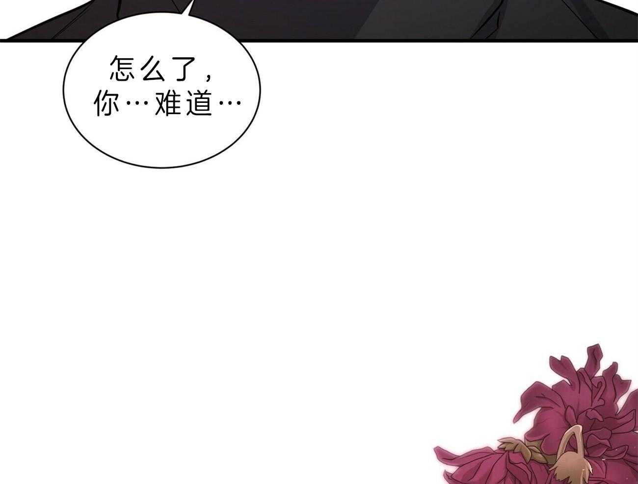 《为了结局的契约恋爱》漫画最新章节第52话 去问他免费下拉式在线观看章节第【28】张图片