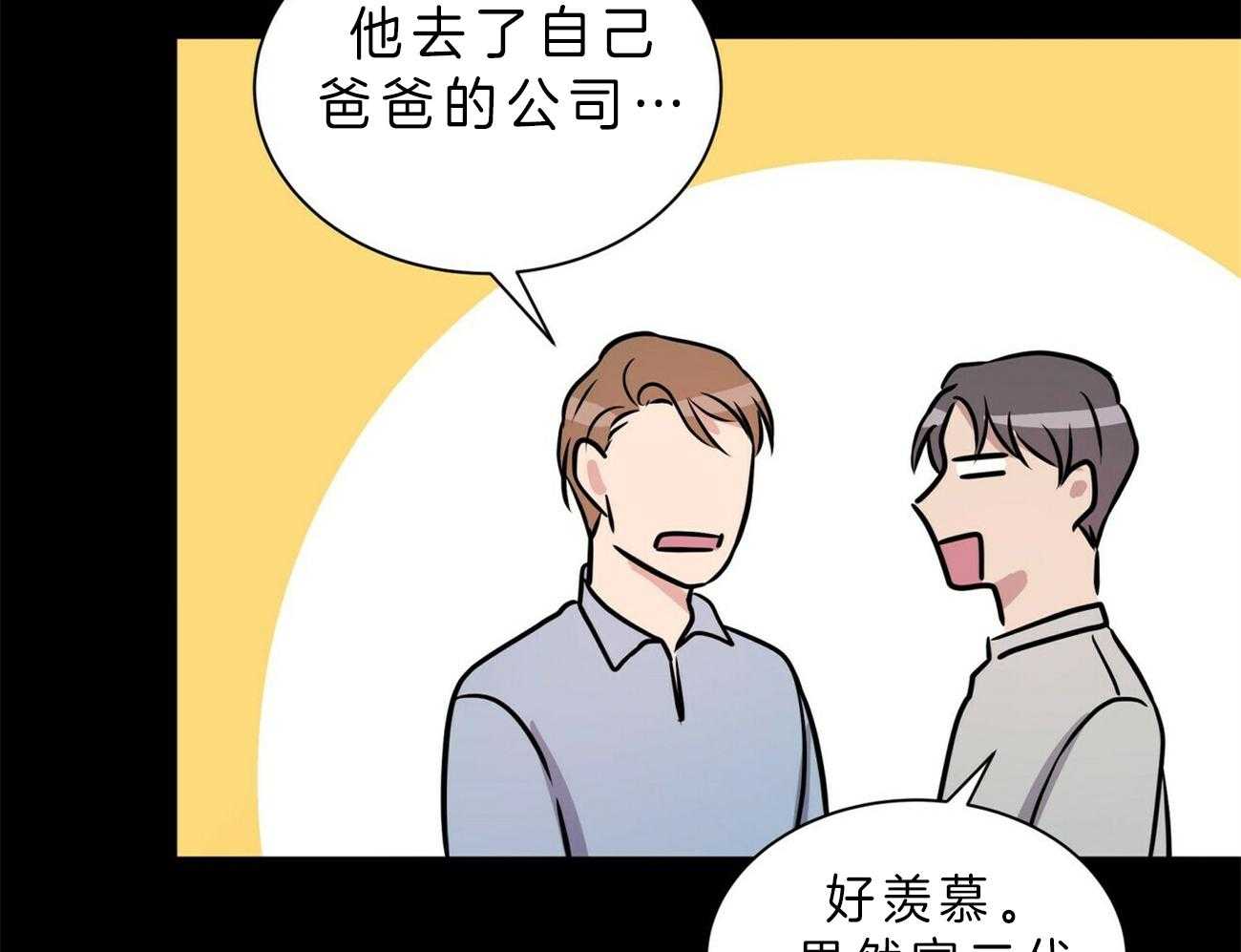 《为了结局的契约恋爱》漫画最新章节第52话 去问他免费下拉式在线观看章节第【68】张图片