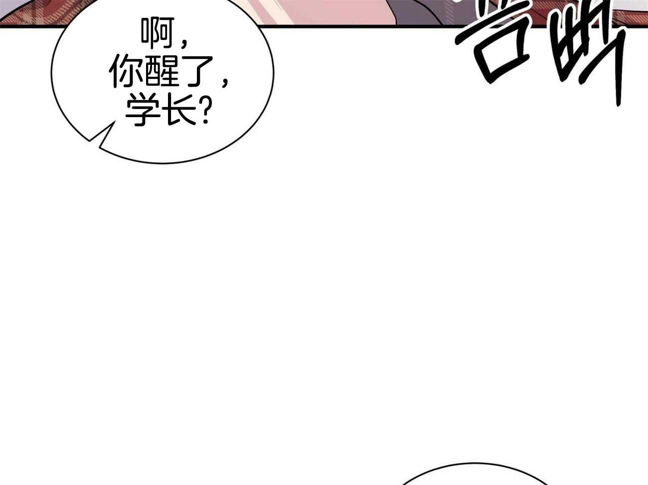 《为了结局的契约恋爱》漫画最新章节第53话 在嫉妒啊免费下拉式在线观看章节第【67】张图片