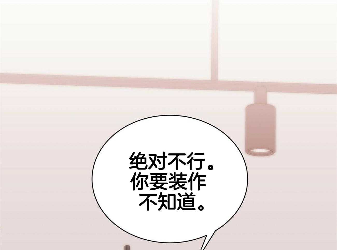 《为了结局的契约恋爱》漫画最新章节第53话 在嫉妒啊免费下拉式在线观看章节第【33】张图片