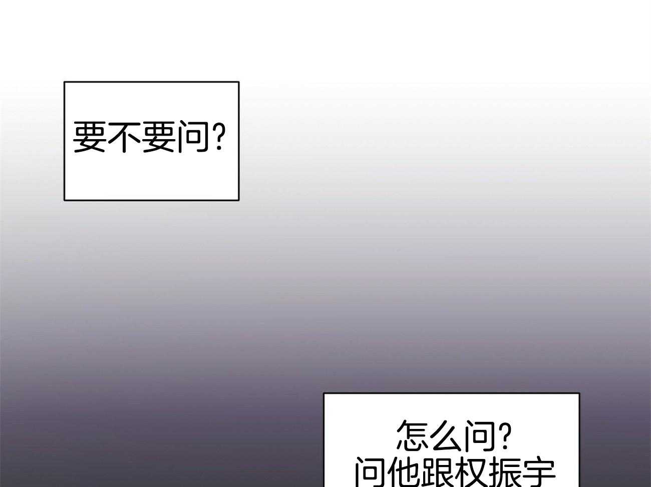 《为了结局的契约恋爱》漫画最新章节第53话 在嫉妒啊免费下拉式在线观看章节第【51】张图片