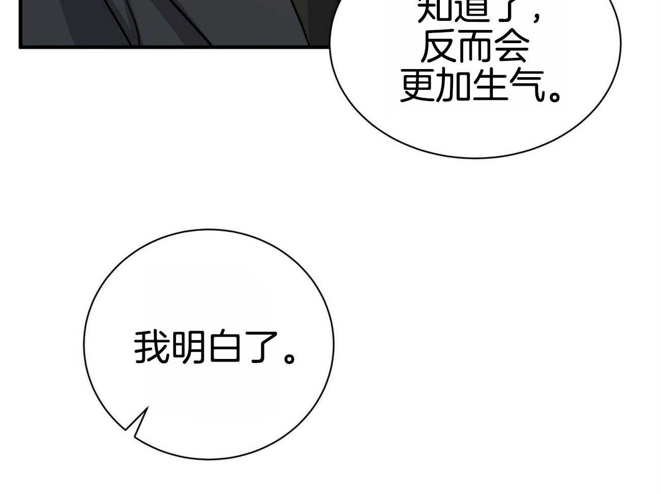 《为了结局的契约恋爱》漫画最新章节第53话 在嫉妒啊免费下拉式在线观看章节第【23】张图片