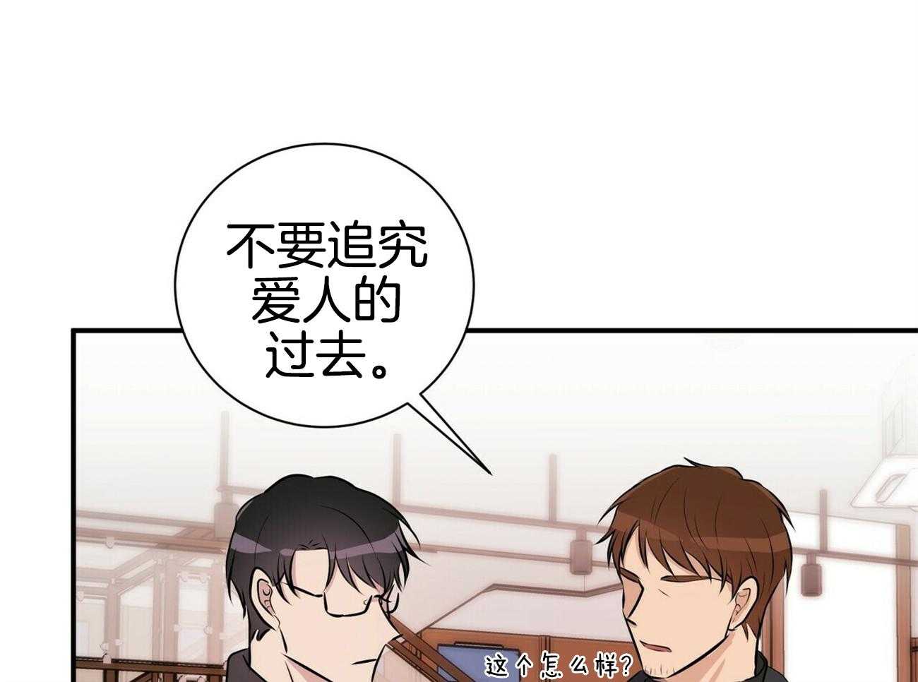 《为了结局的契约恋爱》漫画最新章节第53话 在嫉妒啊免费下拉式在线观看章节第【27】张图片