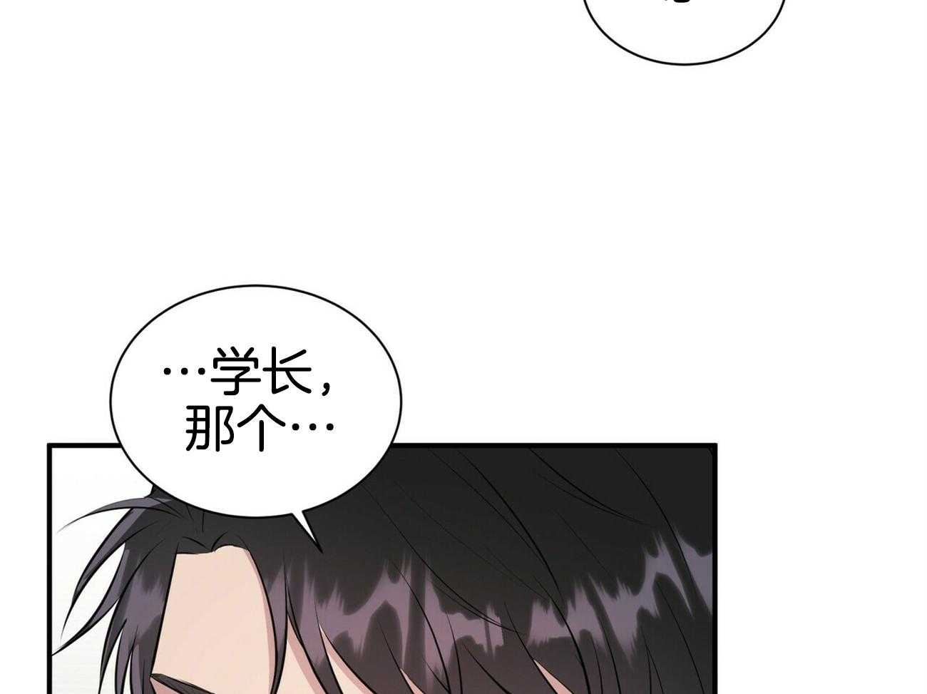 《为了结局的契约恋爱》漫画最新章节第53话 在嫉妒啊免费下拉式在线观看章节第【55】张图片