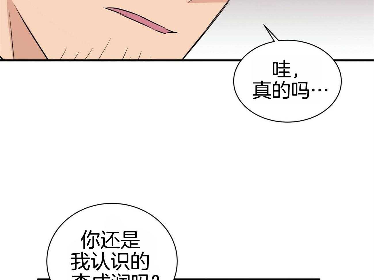 《为了结局的契约恋爱》漫画最新章节第53话 在嫉妒啊免费下拉式在线观看章节第【9】张图片