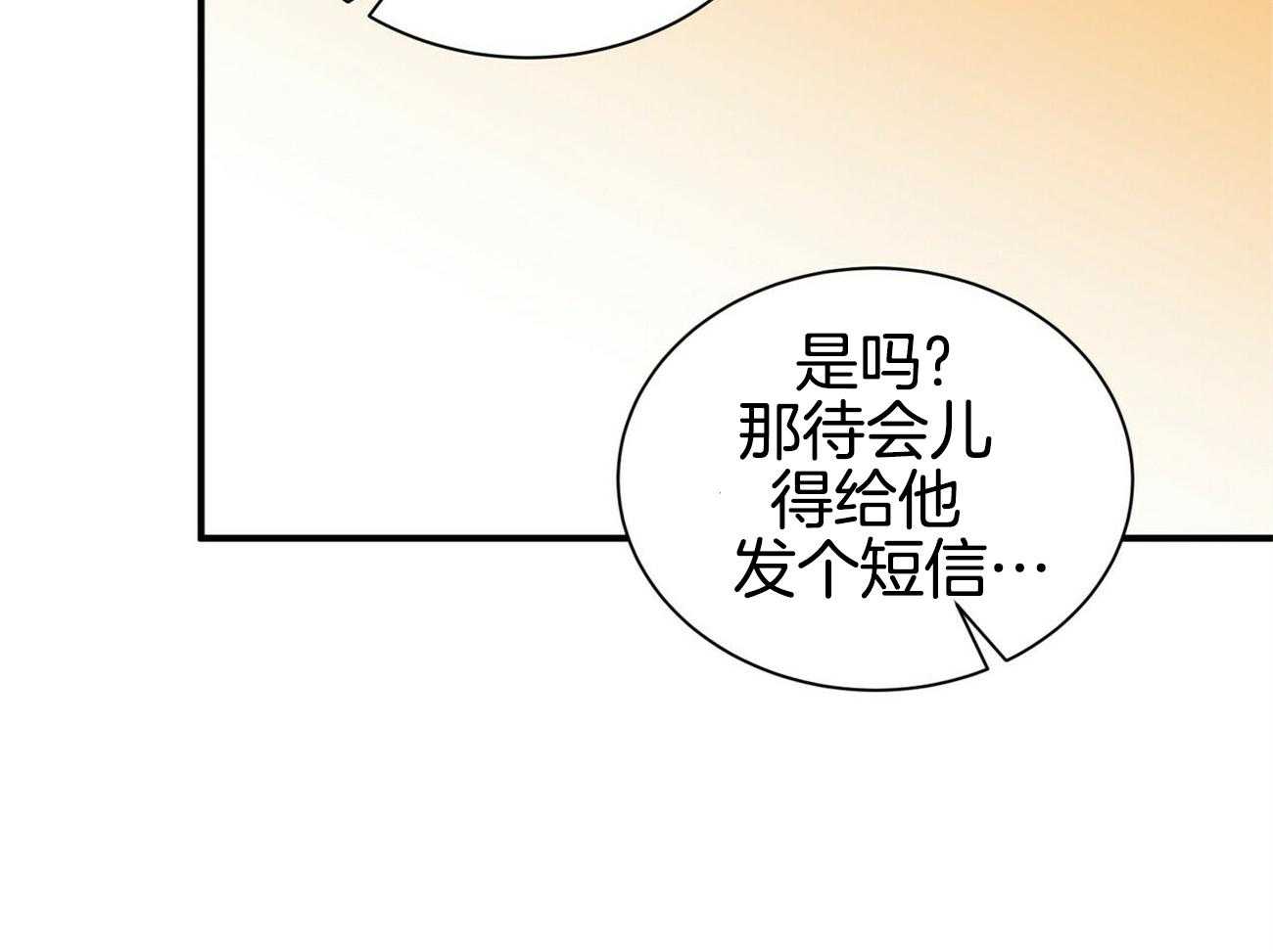 《为了结局的契约恋爱》漫画最新章节第53话 在嫉妒啊免费下拉式在线观看章节第【58】张图片