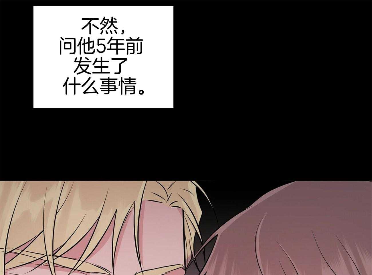 《为了结局的契约恋爱》漫画最新章节第53话 在嫉妒啊免费下拉式在线观看章节第【47】张图片