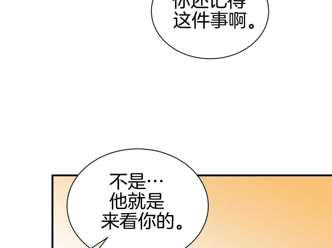 《为了结局的契约恋爱》漫画最新章节第53话 在嫉妒啊免费下拉式在线观看章节第【59】张图片