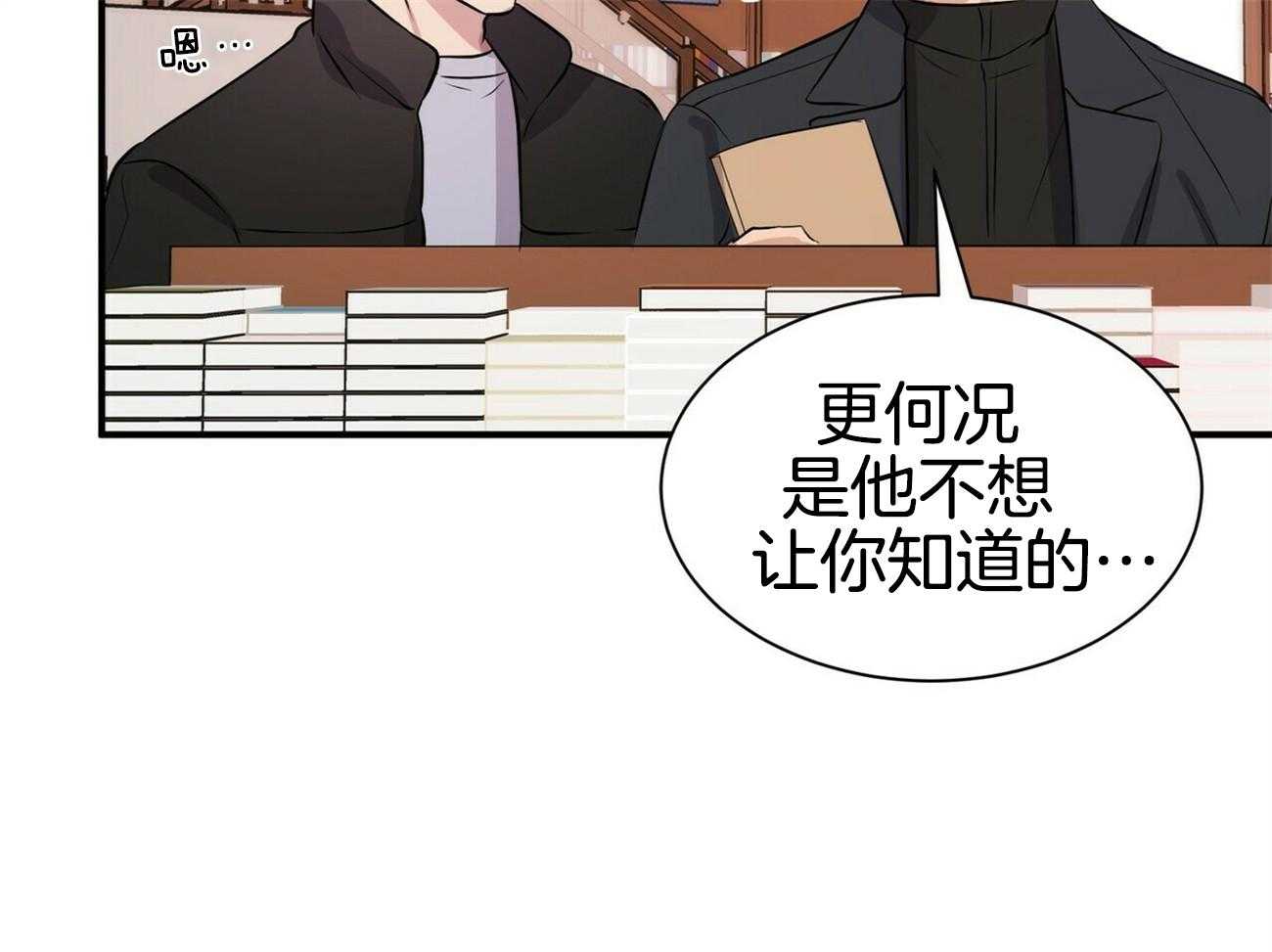 《为了结局的契约恋爱》漫画最新章节第53话 在嫉妒啊免费下拉式在线观看章节第【26】张图片