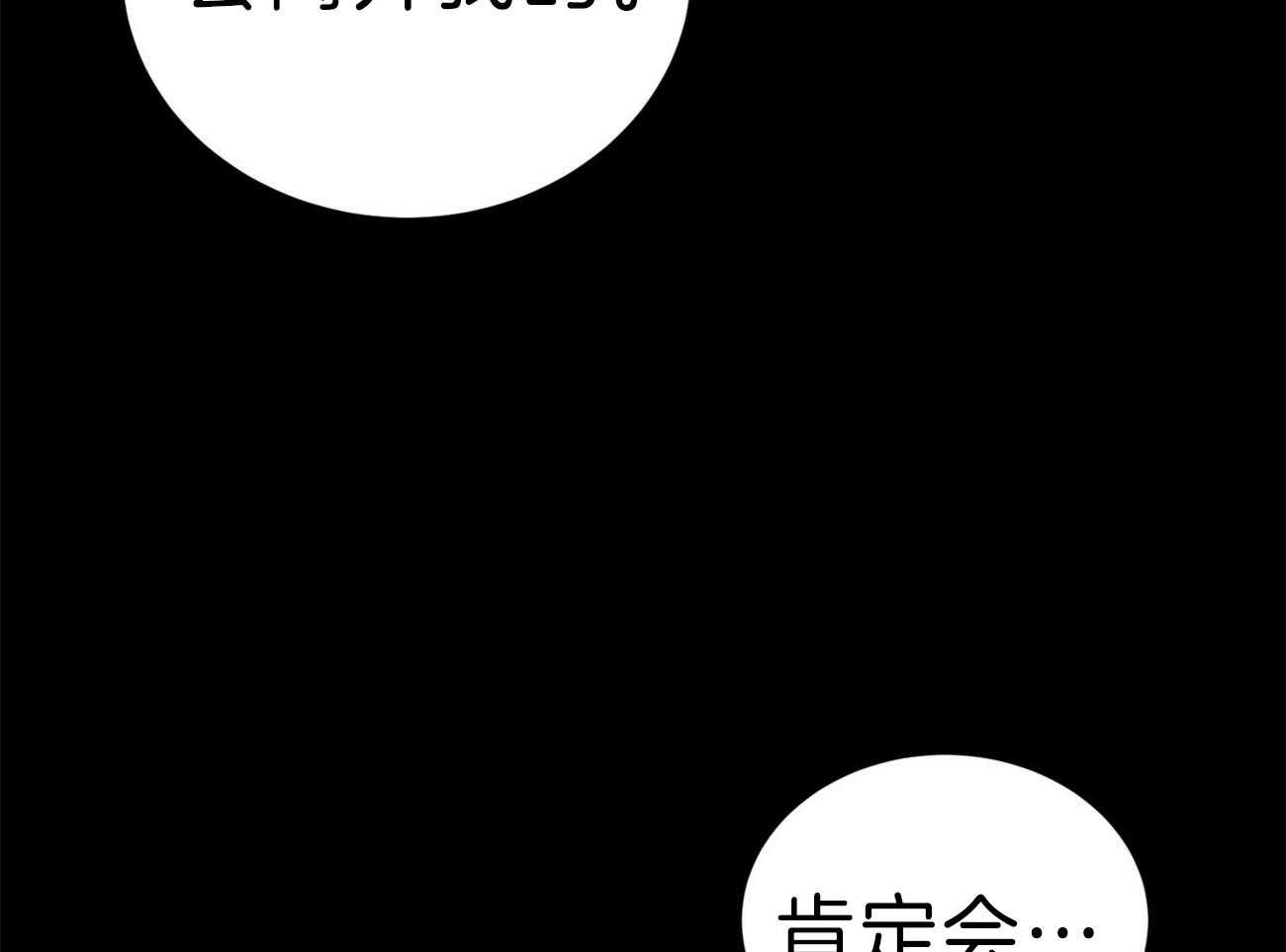 《为了结局的契约恋爱》漫画最新章节第57话 谎言免费下拉式在线观看章节第【4】张图片