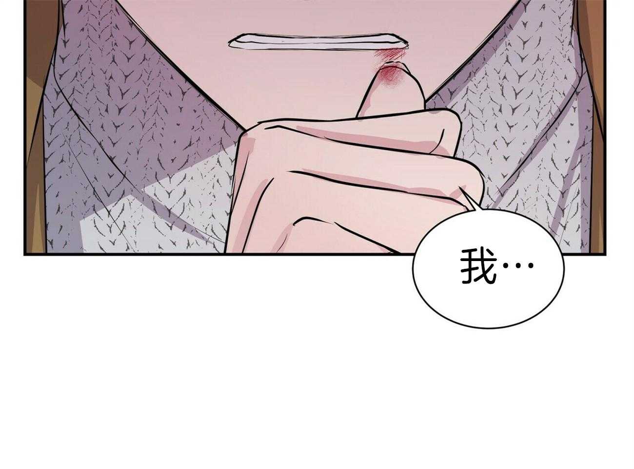 《为了结局的契约恋爱》漫画最新章节第57话 谎言免费下拉式在线观看章节第【23】张图片