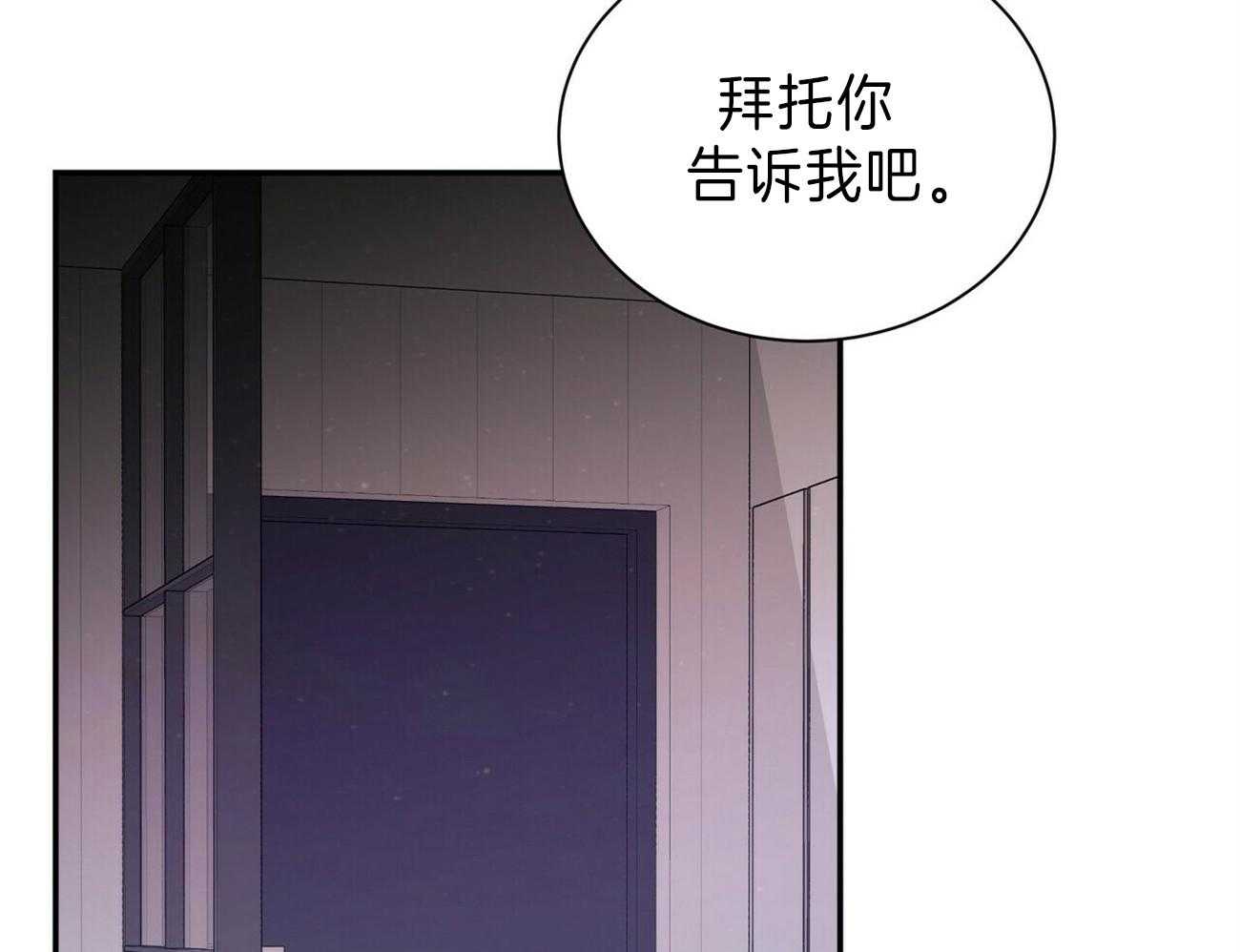 《为了结局的契约恋爱》漫画最新章节第57话 谎言免费下拉式在线观看章节第【33】张图片