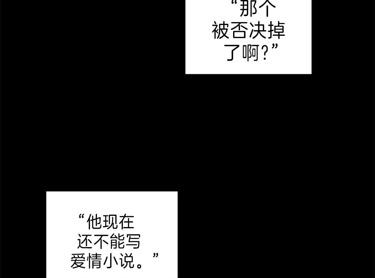 《为了结局的契约恋爱》漫画最新章节第57话 谎言免费下拉式在线观看章节第【43】张图片