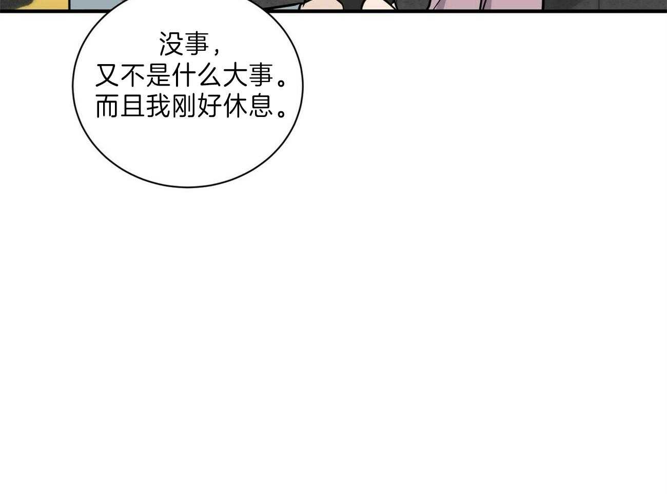 《为了结局的契约恋爱》漫画最新章节第57话 谎言免费下拉式在线观看章节第【56】张图片