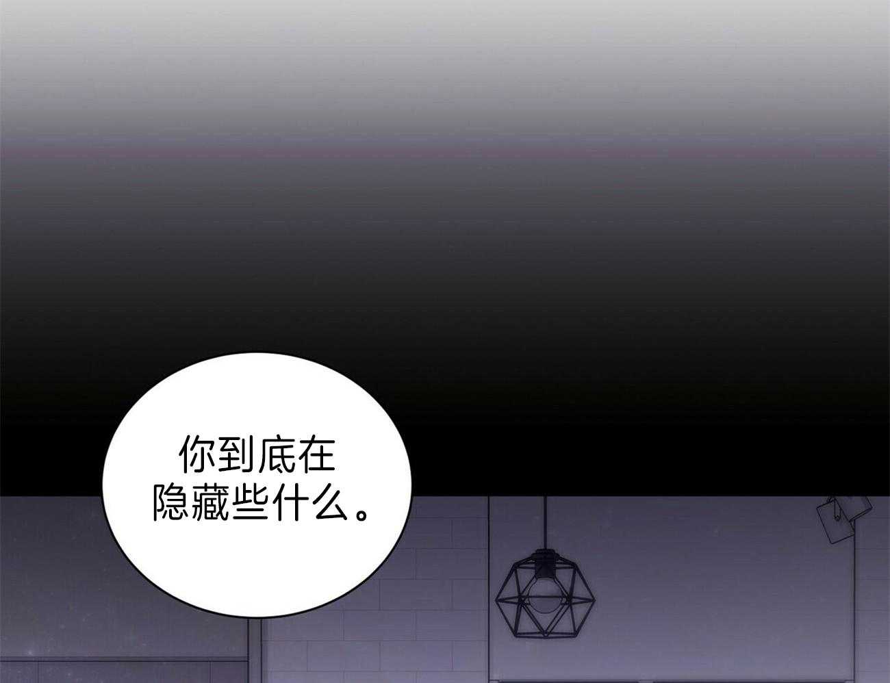 《为了结局的契约恋爱》漫画最新章节第57话 谎言免费下拉式在线观看章节第【31】张图片