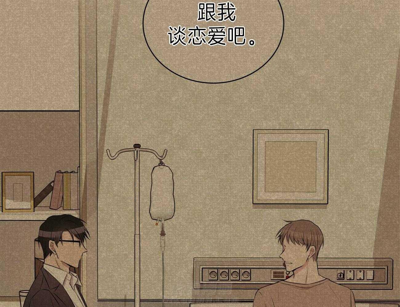 《为了结局的契约恋爱》漫画最新章节第57话 谎言免费下拉式在线观看章节第【38】张图片