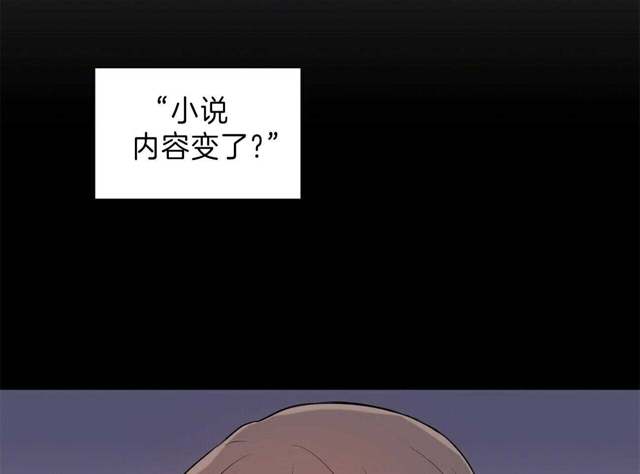 《为了结局的契约恋爱》漫画最新章节第57话 谎言免费下拉式在线观看章节第【52】张图片