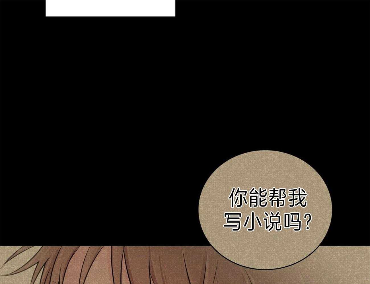 《为了结局的契约恋爱》漫画最新章节第57话 谎言免费下拉式在线观看章节第【42】张图片