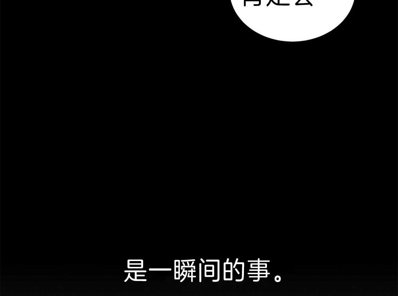 《为了结局的契约恋爱》漫画最新章节第57话 谎言免费下拉式在线观看章节第【3】张图片