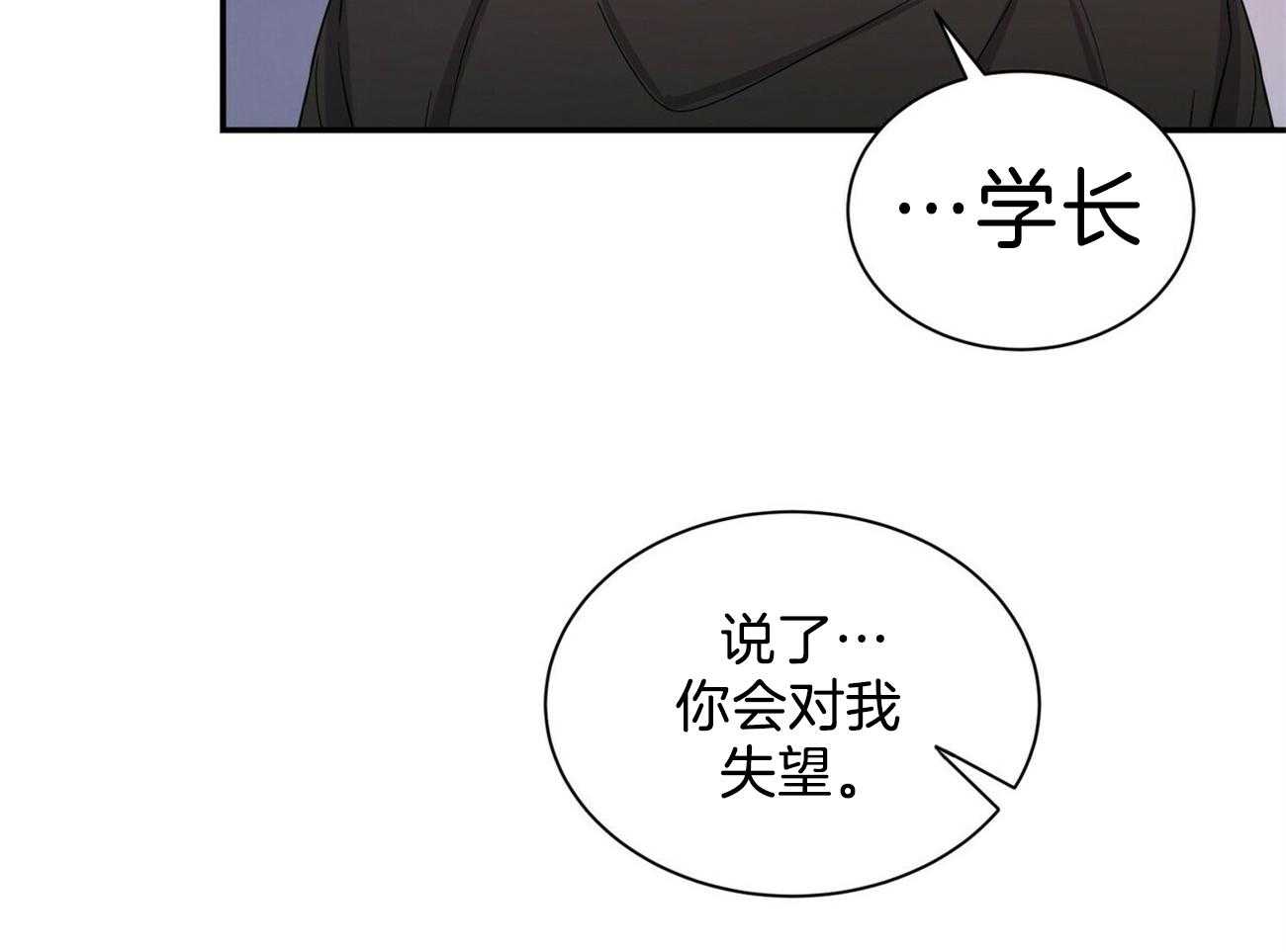 《为了结局的契约恋爱》漫画最新章节第57话 谎言免费下拉式在线观看章节第【21】张图片