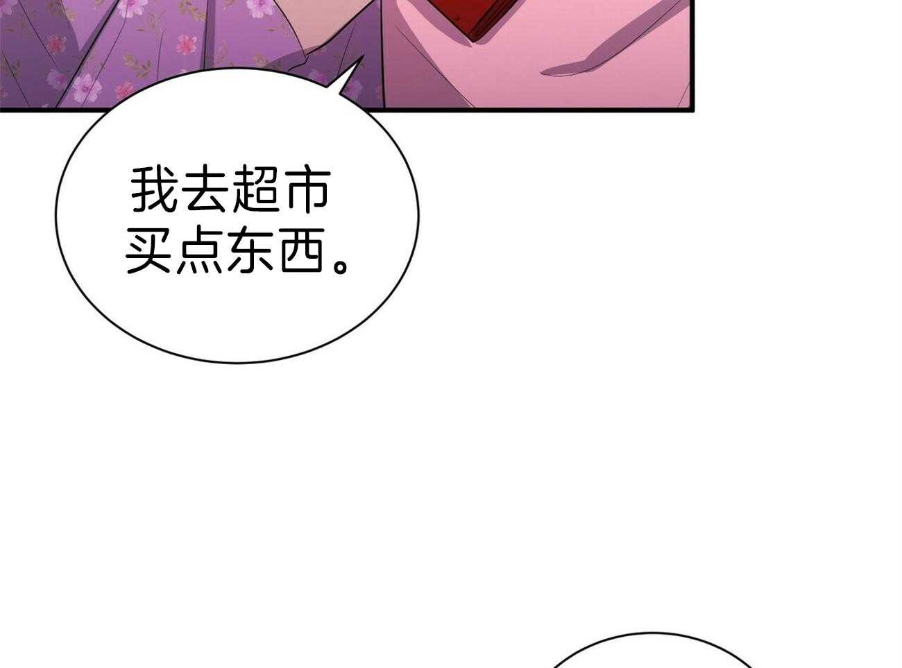 《为了结局的契约恋爱》漫画最新章节第58话 暴力免费下拉式在线观看章节第【56】张图片