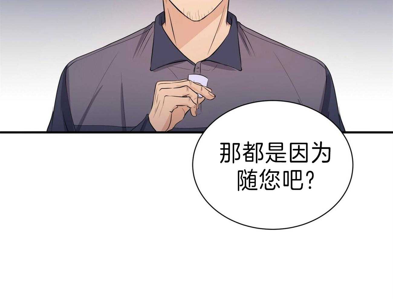 《为了结局的契约恋爱》漫画最新章节第58话 暴力免费下拉式在线观看章节第【41】张图片