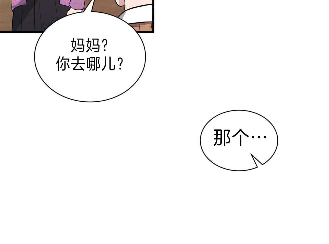 《为了结局的契约恋爱》漫画最新章节第58话 暴力免费下拉式在线观看章节第【60】张图片