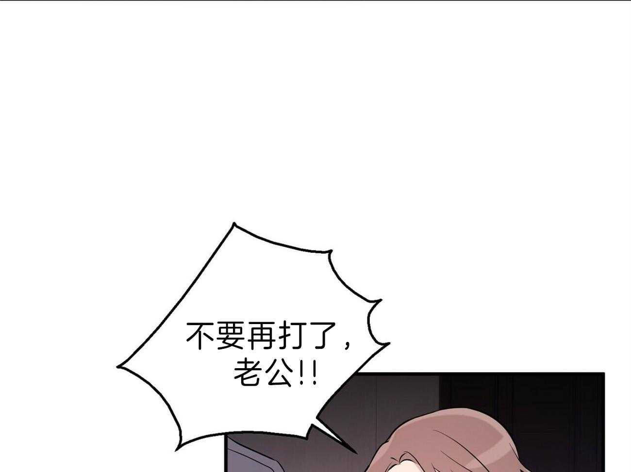 《为了结局的契约恋爱》漫画最新章节第58话 暴力免费下拉式在线观看章节第【22】张图片