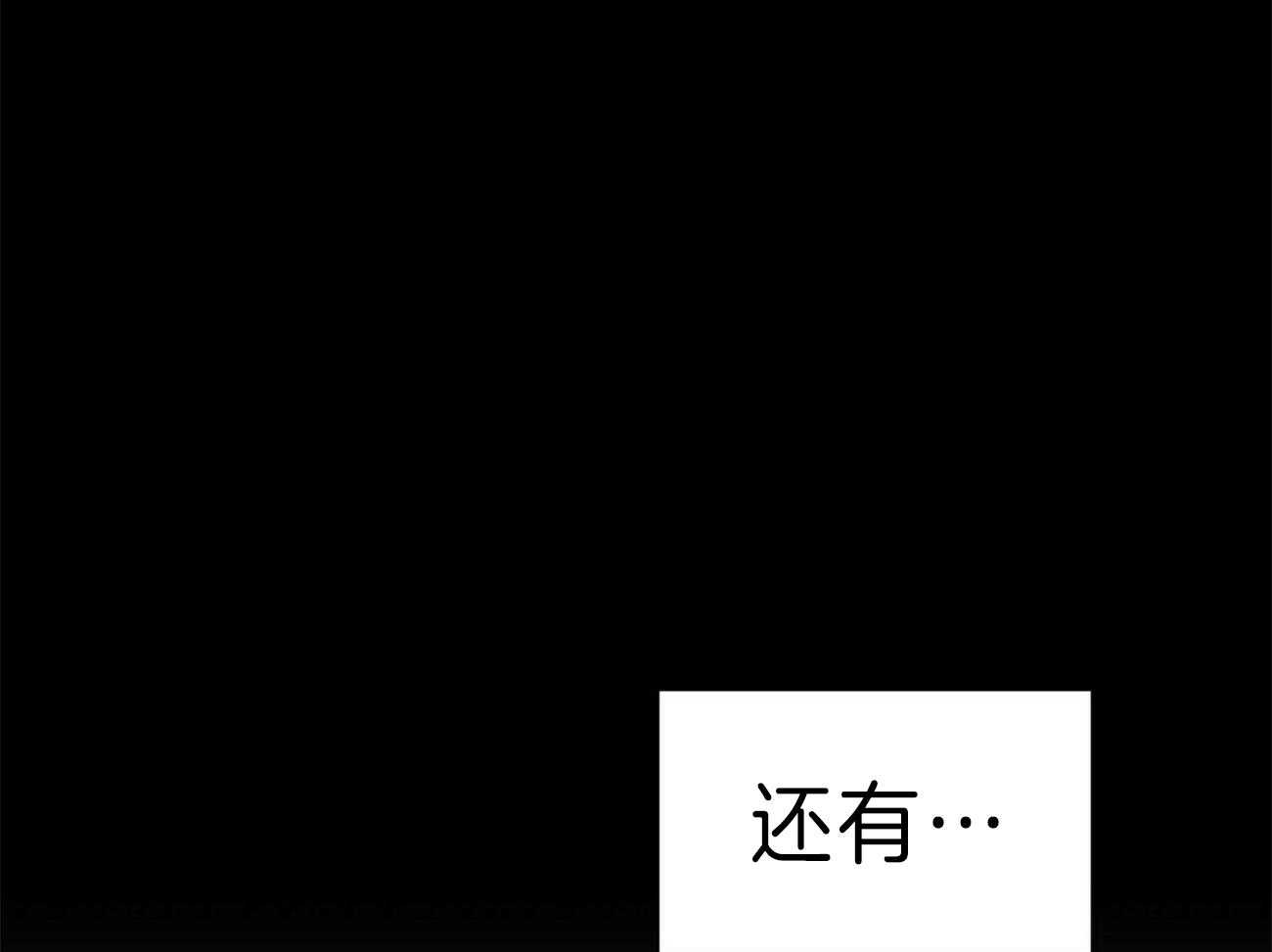 《为了结局的契约恋爱》漫画最新章节第58话 暴力免费下拉式在线观看章节第【30】张图片