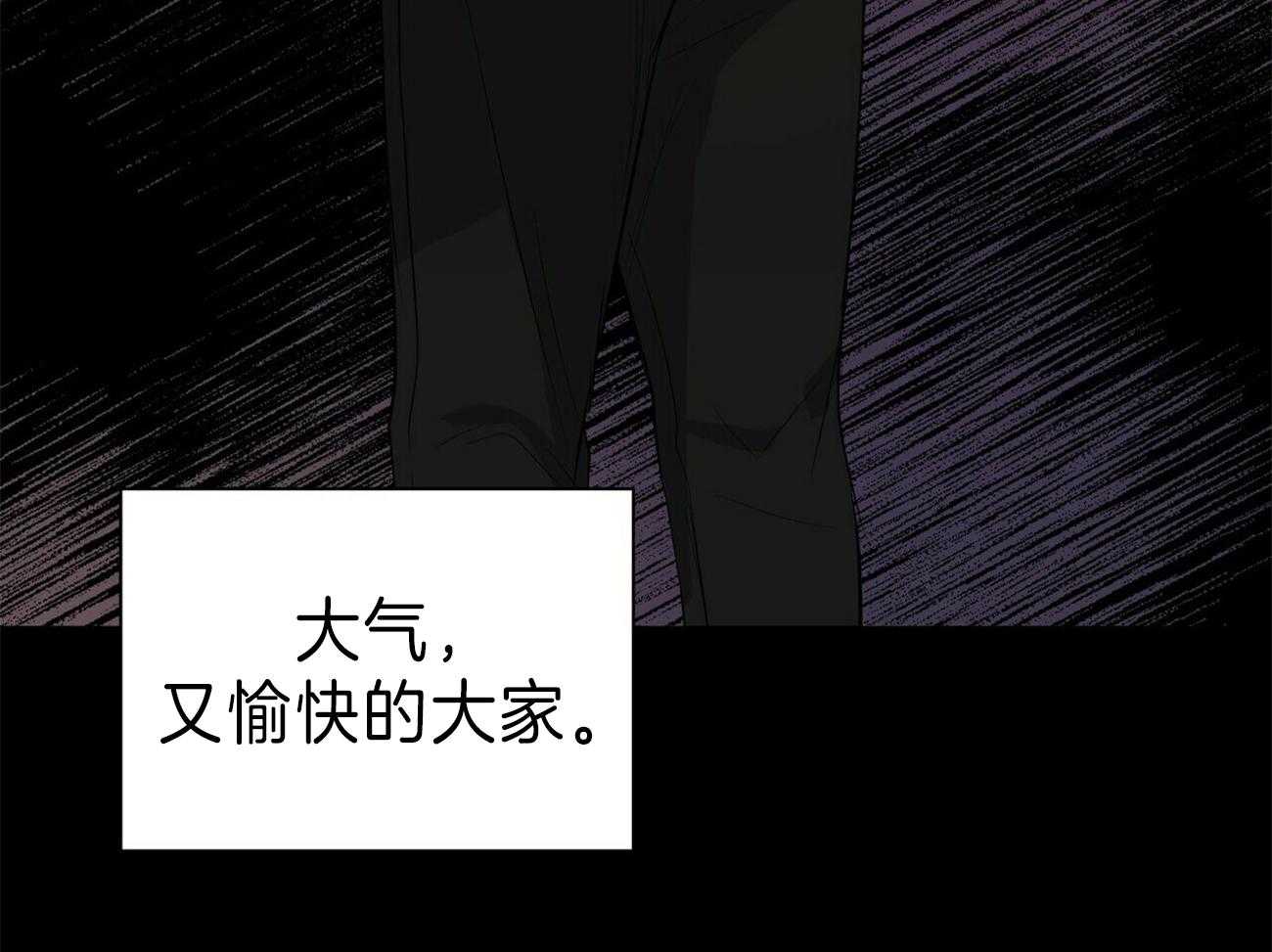 《为了结局的契约恋爱》漫画最新章节第58话 暴力免费下拉式在线观看章节第【31】张图片