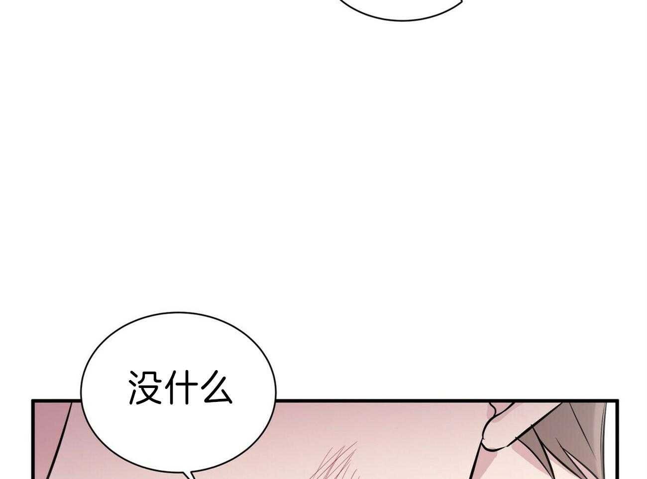 《为了结局的契约恋爱》漫画最新章节第58话 暴力免费下拉式在线观看章节第【69】张图片