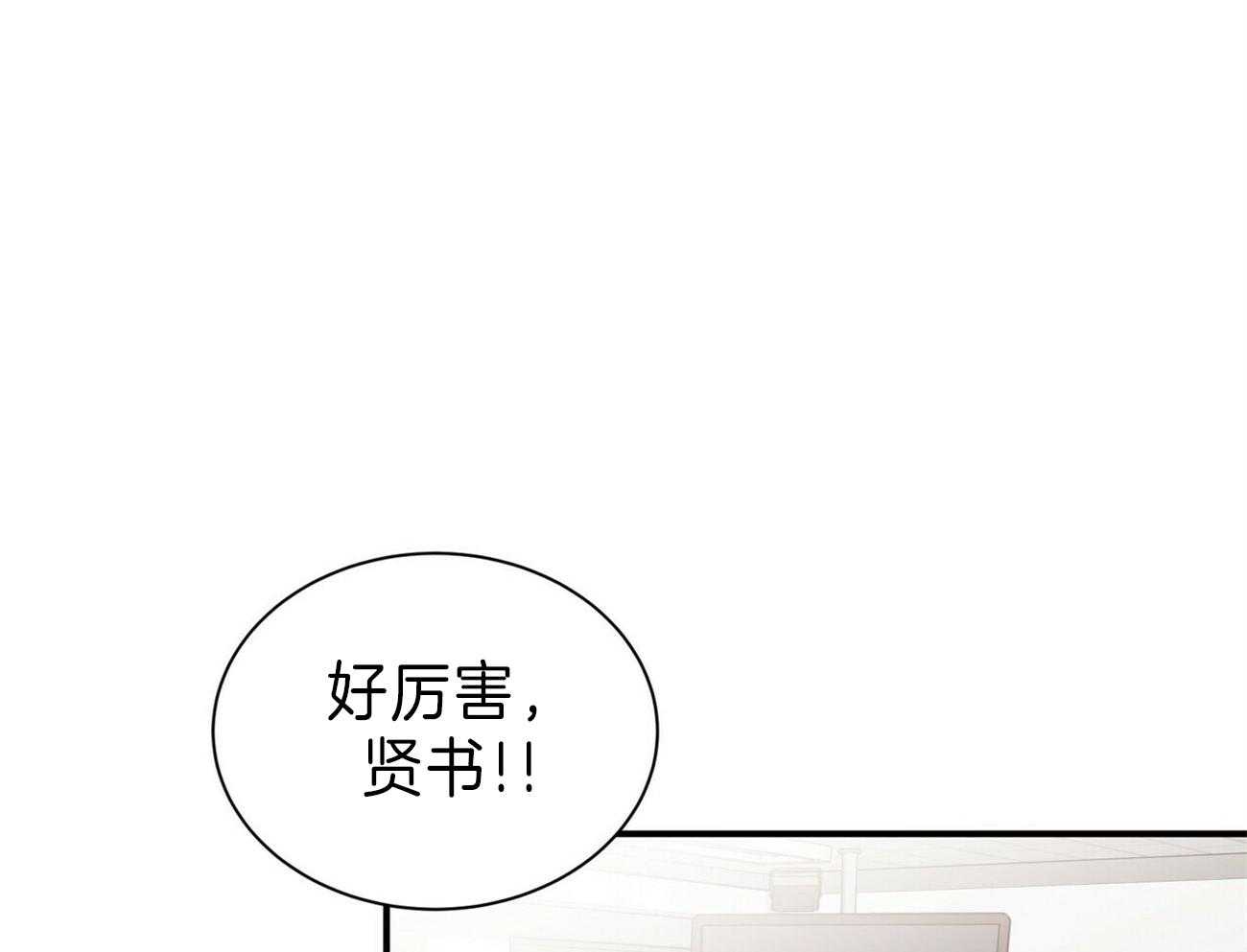 《为了结局的契约恋爱》漫画最新章节第58话 暴力免费下拉式在线观看章节第【77】张图片