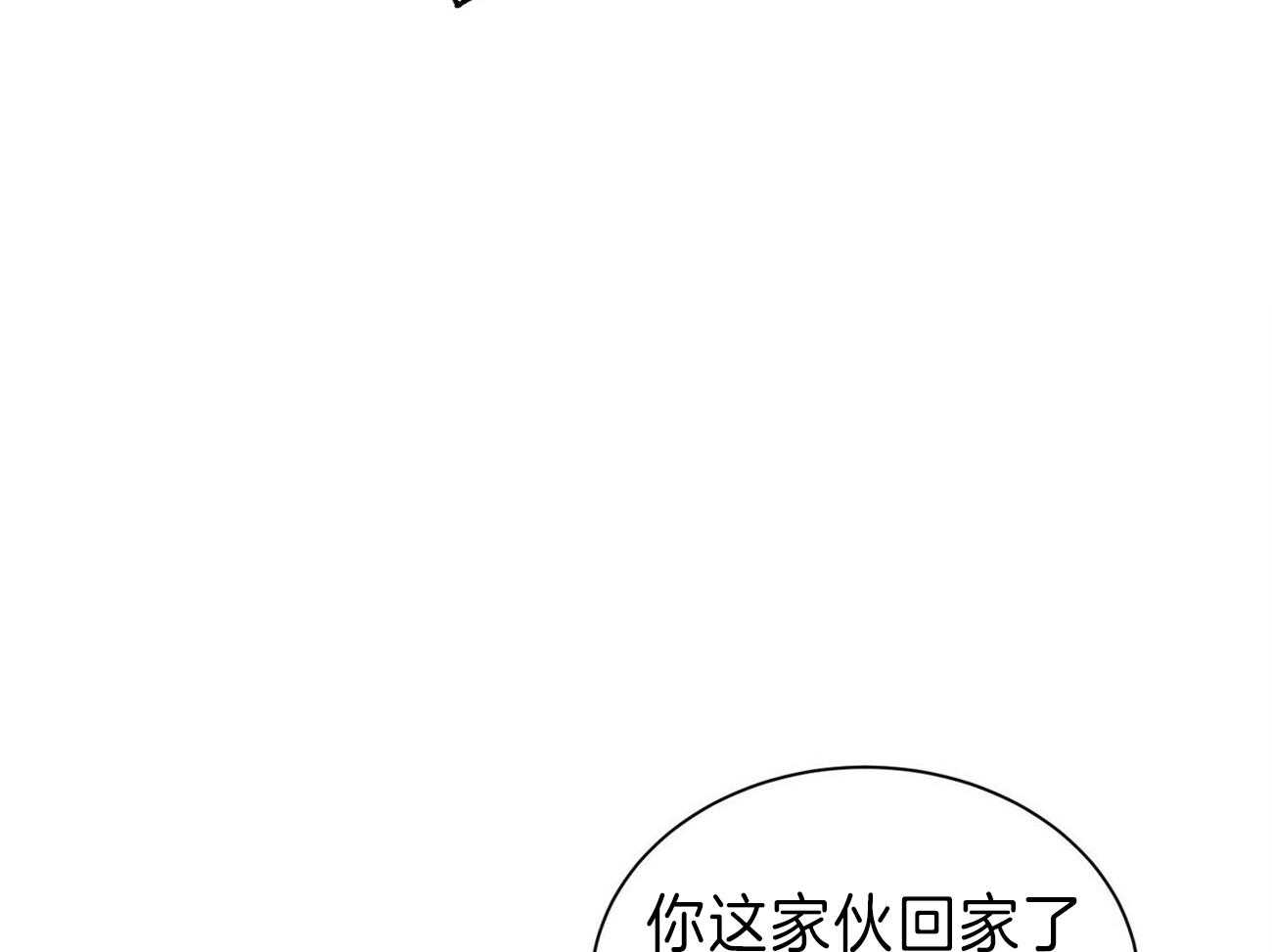 《为了结局的契约恋爱》漫画最新章节第58话 暴力免费下拉式在线观看章节第【26】张图片