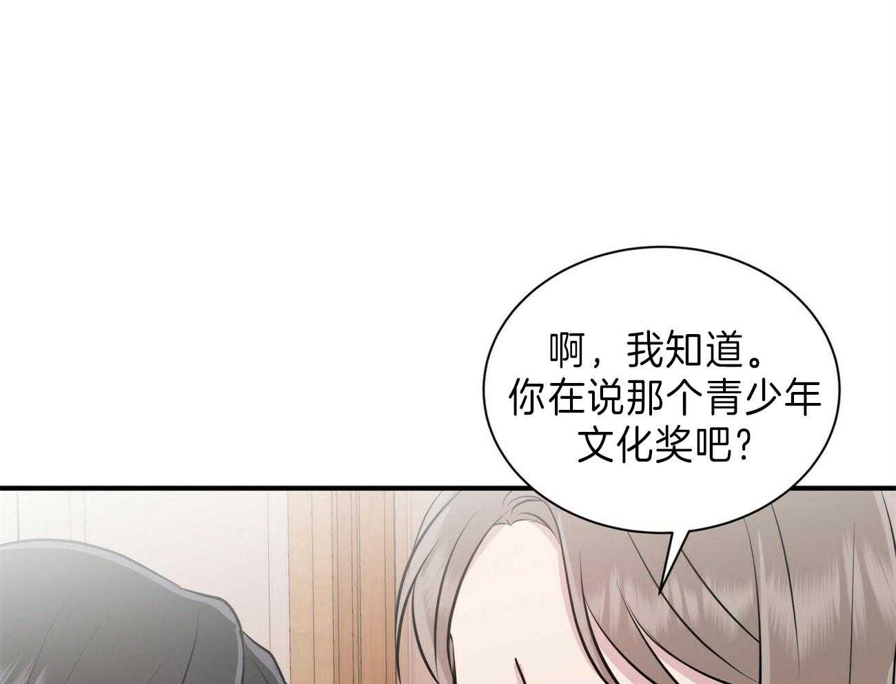 《为了结局的契约恋爱》漫画最新章节第58话 暴力免费下拉式在线观看章节第【83】张图片