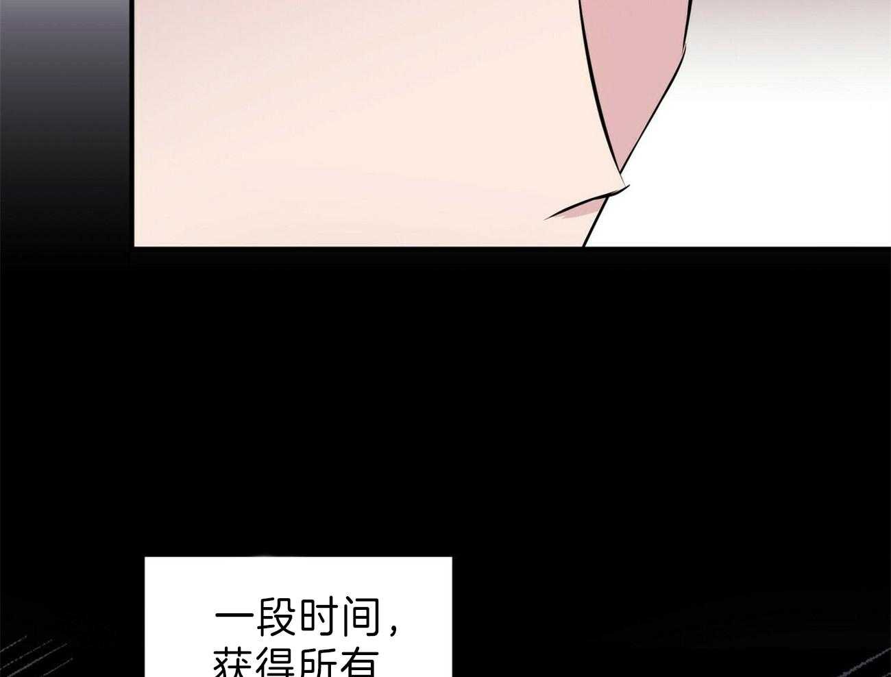 《为了结局的契约恋爱》漫画最新章节第58话 暴力免费下拉式在线观看章节第【35】张图片