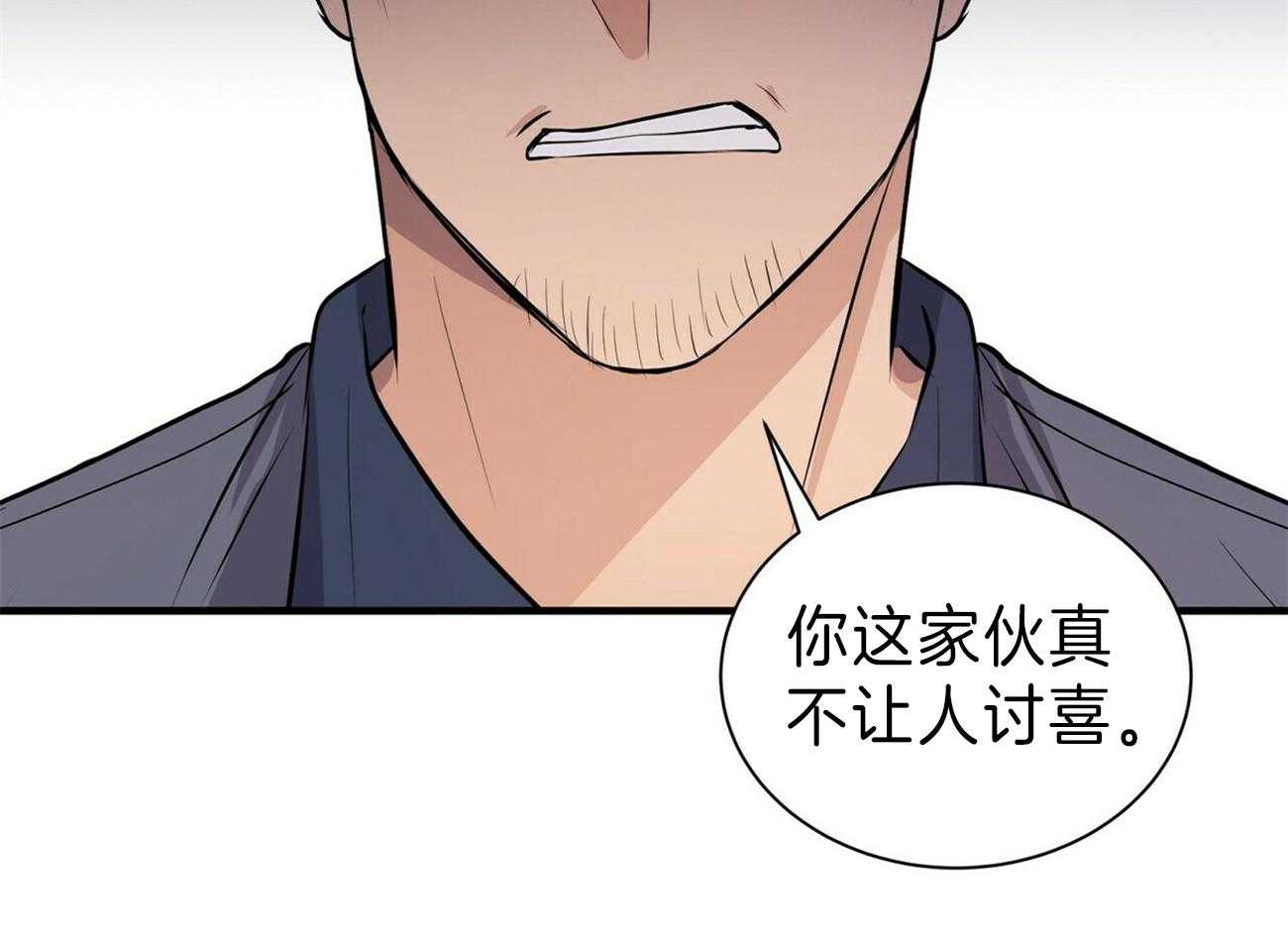 《为了结局的契约恋爱》漫画最新章节第58话 暴力免费下拉式在线观看章节第【9】张图片